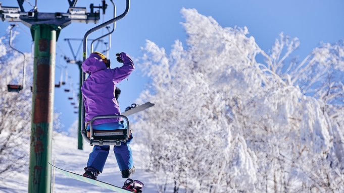 冬のスキープラン【1日リフト券付】朝食付きで安心！思いっきりスキーを楽しもう！《夕食なし》